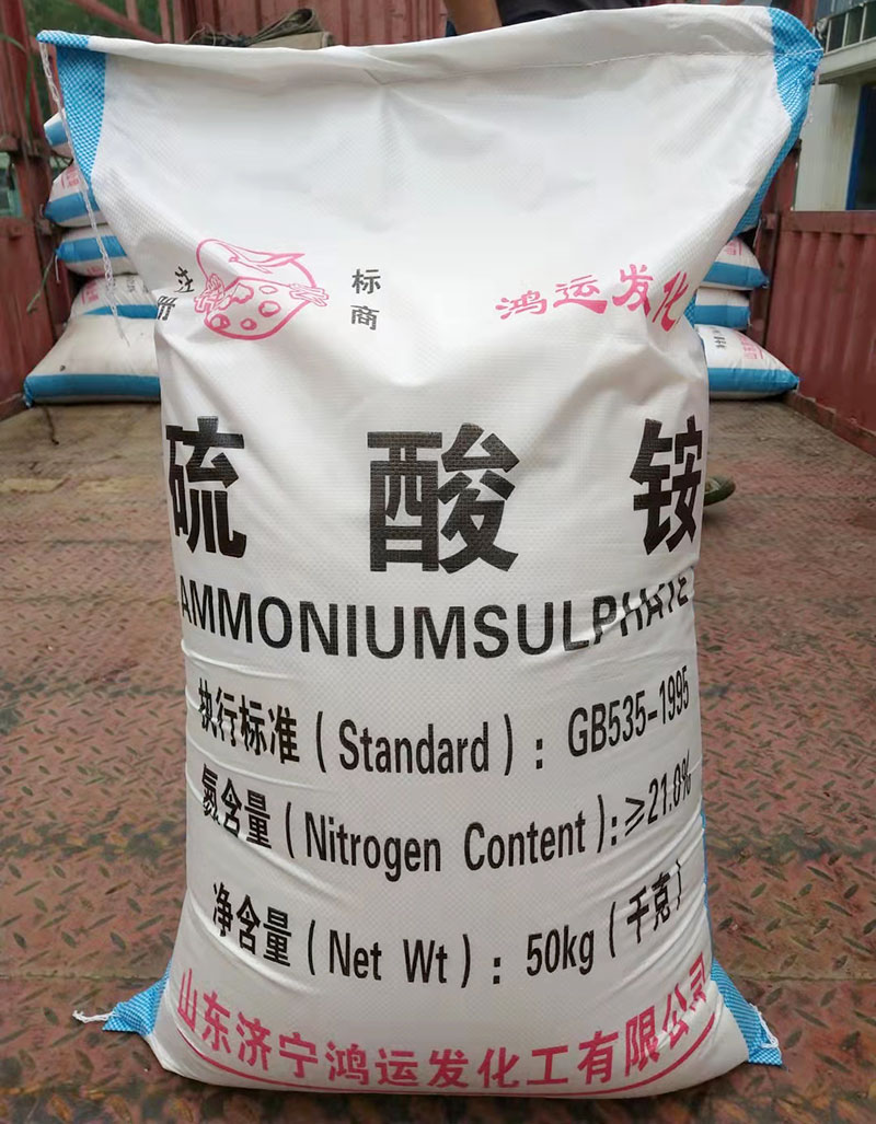 硫酸铵厂家