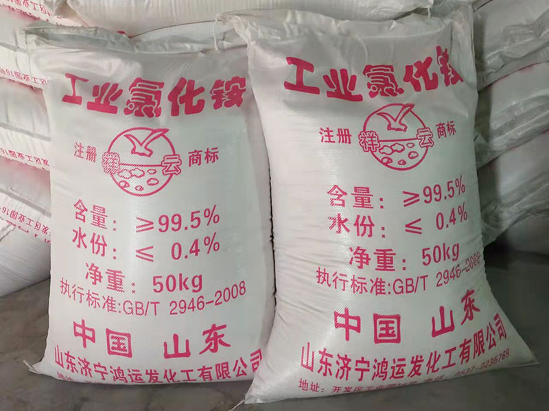 工业氯化铵浓度标准