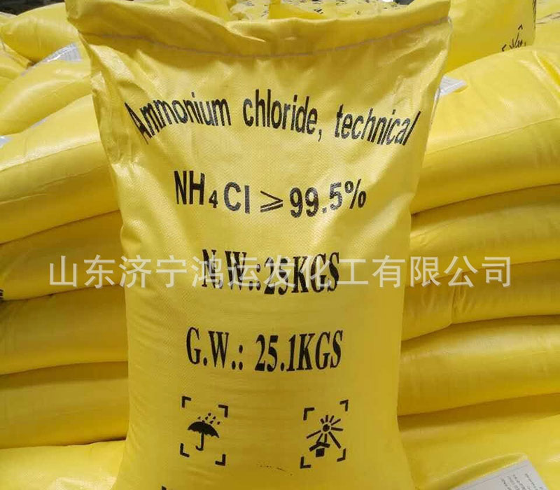 工业氯化铵生产厂家